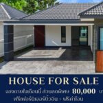 ขายบ้านเดี่ยว สันกำแพง เชียงใหม่ พร้อมเข้าอยู่ ราคาดีต่อใจ เชีย