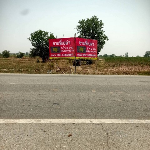 ขายที่ดินติดถนนทางหลวง 4027 วังไผ่ ห้วยกระเจา กาญจนบุรี