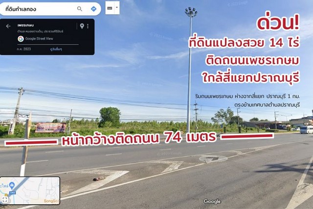 ขายที่ดินปราณบุรี 14 ไร่ 2 งาน 86 ตารางวา ประจวบคีรีขันธ์