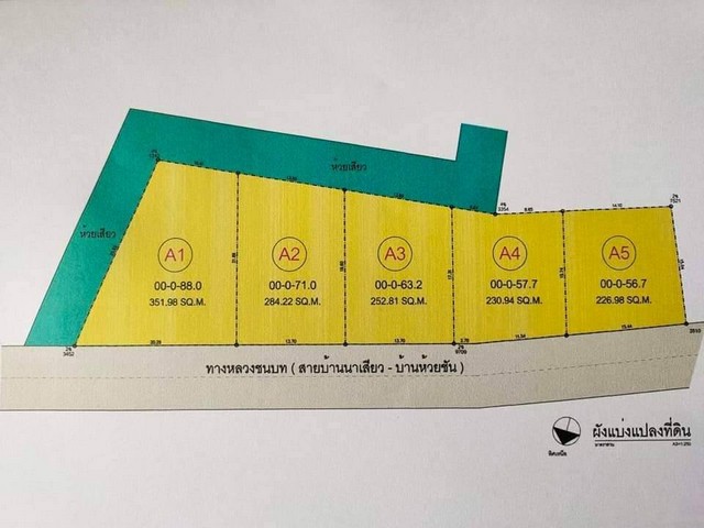 ขายที่เปล่าชัยภูมิขายที่แบ่งล็อคชัยภูมิเนื้อที่ 336.6 ตร.วโฉนดปลอ
