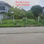 ขายที่ดินถมสูง 90 ตรว.ใกล้สนามบินดอนเมือง ดอนเมือง กรุงเทพ