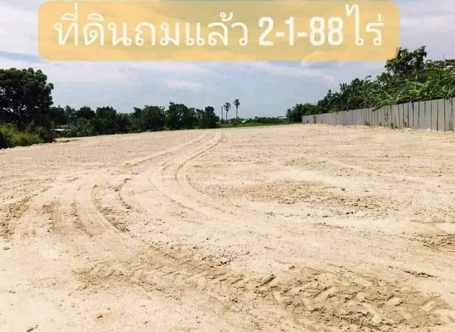 ขายที่ดินสวยถมแล้วบ้านบึงชลบุรี​ 2ไร่​ 1​งาน​ 88​ ตรว