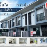 ปลื้มใจ ทาวน์โฮม 2 ชั้น อ.ชะอวด