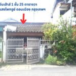 ขายถูกทาวน์เฮ้าส์ 1ชั้น 25 วา มบ.แสงไพฑูรย์ ดอนเมือง กรุงเทพ