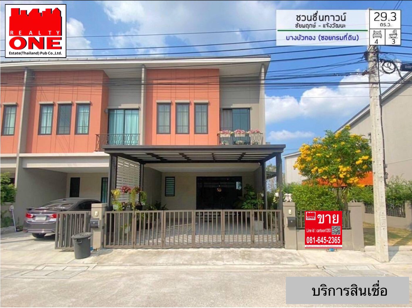 ทาวน์เฮ้าส์มือสองย่านนนทบุรี เลขที่ 129/189