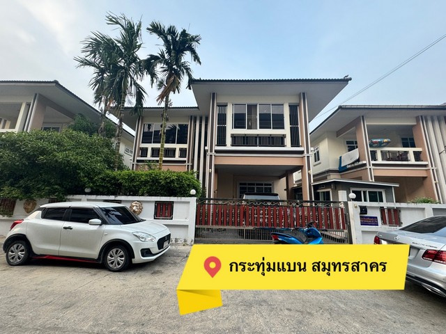 ขายบ้านใกล้โรงพยาบาลกระทุ่มแบน ใกล้สำนักงานเทศบาลเมืองกระทุ่มแบน