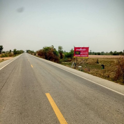 ขายที่ดินติดถนนใหญ่ กาญจนบุรี เหมาะสำหรับเกษตรกรรม