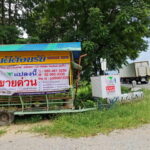 ที่ดินพร้อมสิ่งปลูกสร้าง 21-0-75 ไร่ อ.บ้านตาก จ. ตาก