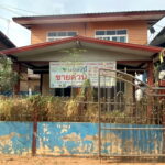 ขายบ้าน 2 ชั้น (ครึ่งปูนครึ่งไม้) ต.บ้านค่าย อ.เมือง จ.ชัยภูมิ