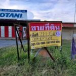 ขายด่วนที่ดิน 21-1-35 ไร่ พร้อมผู้เช่า ถ.มะลิวัลย์ หนองเรือ ขอน