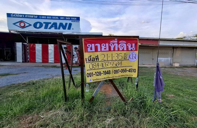 ขายด่วนที่ดิน 21-1-35 ไร่ พร้อมผู้เช่า ถ.มะลิวัลย์ หนองเรือ ขอน