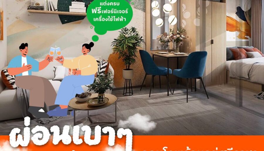 ดีคอนโด เวล ศรีราชา แต่งครบ พร้อมเฟอร์ ใกล้มหาลัยเกษตร ศรีราชา มากที่สุด 240 ม. โทร 0931681685