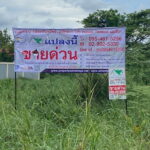 ที่ดิน 131 ตรว.ซอยงบประมาณ13 (ติวานนท์ 34) อ.ปากเกร็ด จ.นนทบุรี