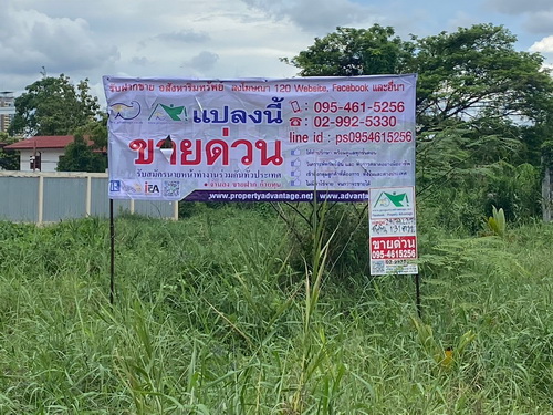 ที่ดิน 131 ตรว.ซอยงบประมาณ13 (ติวานนท์ 34) อ.ปากเกร็ด จ.นนทบุรี