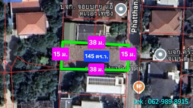 ขายที่ดินแปลงสวย สุขุมวิท 71 ซอยปรีดีพนมยงค์ 26 (ซอยพัฒนาเวศน์ 1)