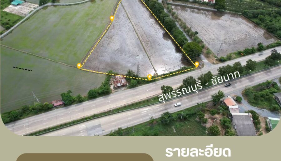 ด่วนที่สุด! ที่ดินทำเลทอง แบบนี้หาไม่ได้ง่ายๆ อ.ศรีประจันต์ จ.สุพรรณบุรี เนื้อที่ 5 ไร่ 2 งาน 93.6 ตร.ว. โทร 0614144465