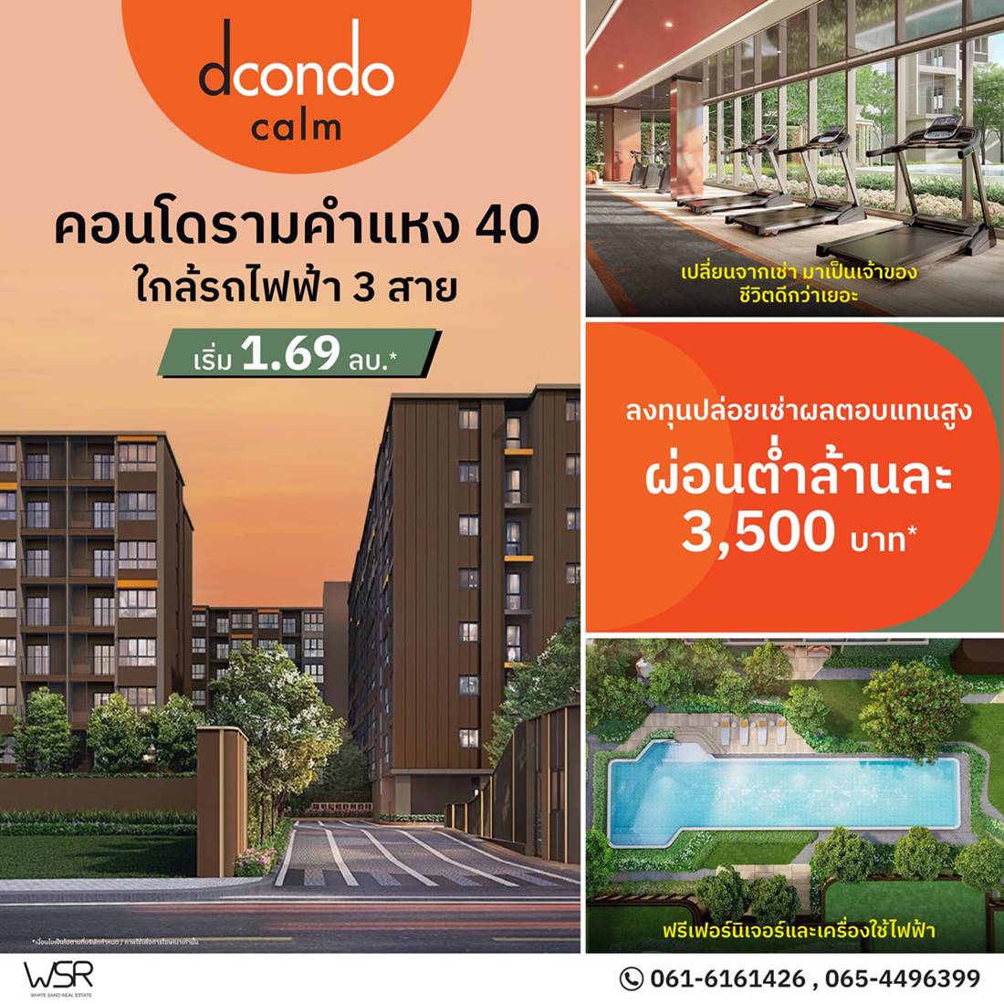 Dcondo Calm Ramkhamhaeng 40 ความพิเศษที่รอคุณในวันเปิดจอง แต่งครบ พร้อมอยู่ทันที ที่จะทำให้ทุกวัน เรียบง่ายแต่ลงตัว โทร 061-6161426