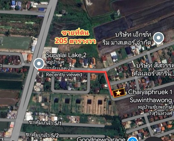 ขายที่ดิน ซอยคุ้มเกล้า 205ตรว. หมู่บ้าน ศุภาลัย เลค2 แปลงมุม