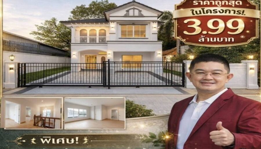 ขายบ้านเดี่ยวหรู หมู่บ้านอิมเมจเพลส พุทธมณฑลสาย 4 หลังมุม รีโนเวทใหม่