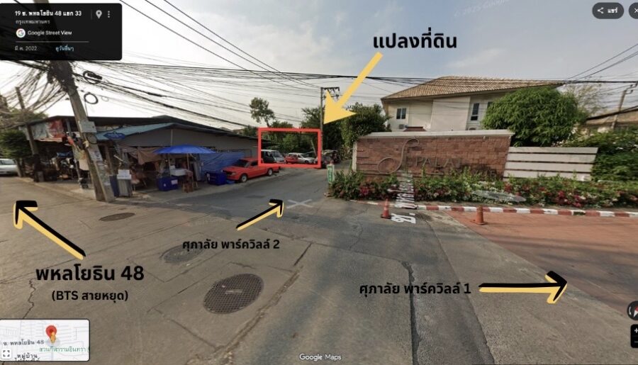 ขายที่ดินแปลงสวย 39 ตร.ว. ซอยพหลโยธิน 48 ถมแล้วพร้อมสร้างบ้าน หน้ากว้างจอดรถได้ 3 คัน! โทร 088-7411719