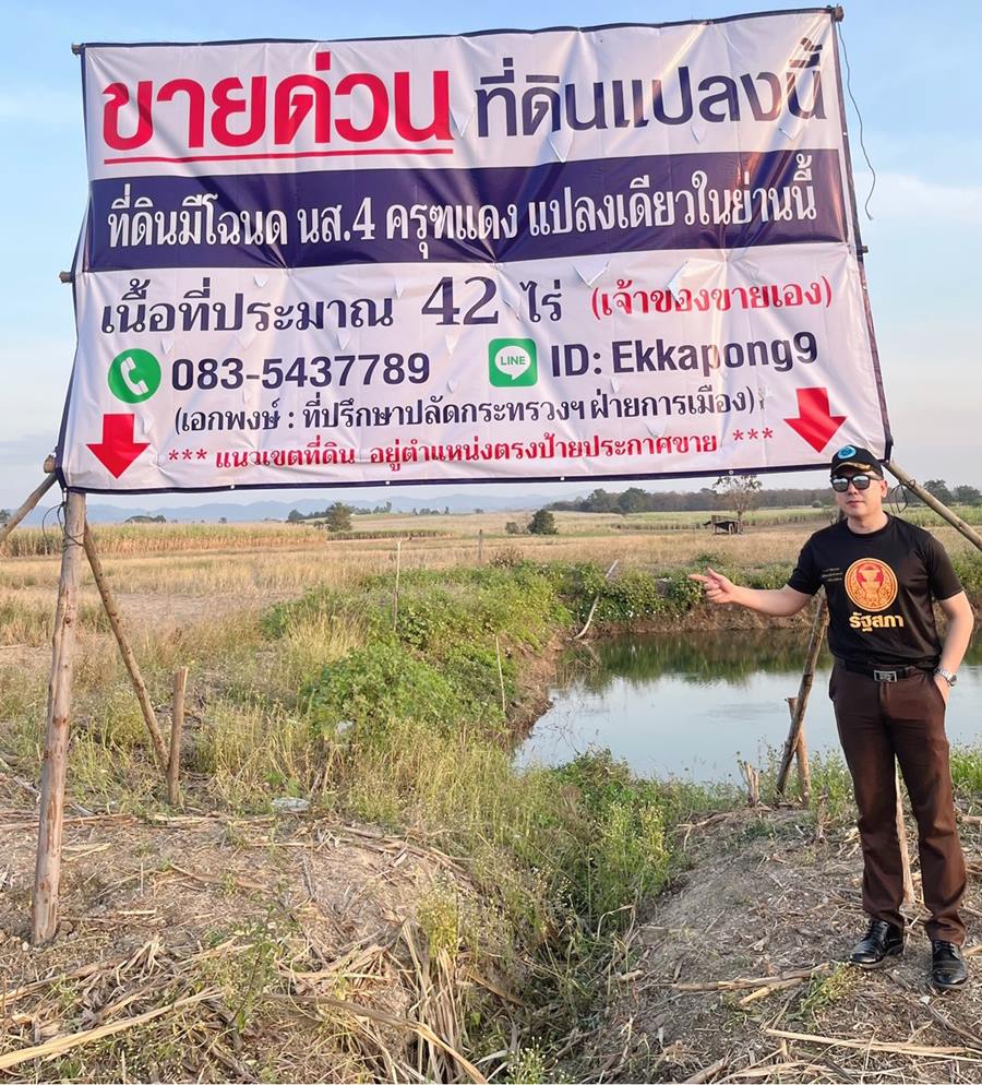 ด่วน!! ขายที่ดินแม่สอด-ห้วยกระโหลก 42 ไร่ ที่มีโฉนด นส.4 ครุฑแดง แปลงเดียวในย่านนี้ โทร 083-5437789