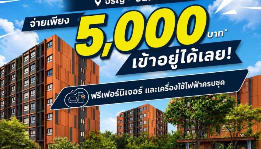 ดีคอนโด คีรี คอนโดใหม่ ใกล้ รพ.ศิริราช พร้อมอยู่ ห้องแต่งครบ ใกล้ MRT บางขุนนนท์ โทร 0654496399