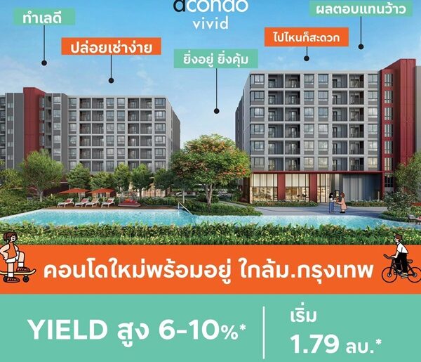 dcondo Vivid Rangsit คอนโดตรงข้าม ม.กรุงเทพ ข้ามสะพานลอย = ถึงมหาลัย พร้อมอยู่! โทร 061-616-1426
