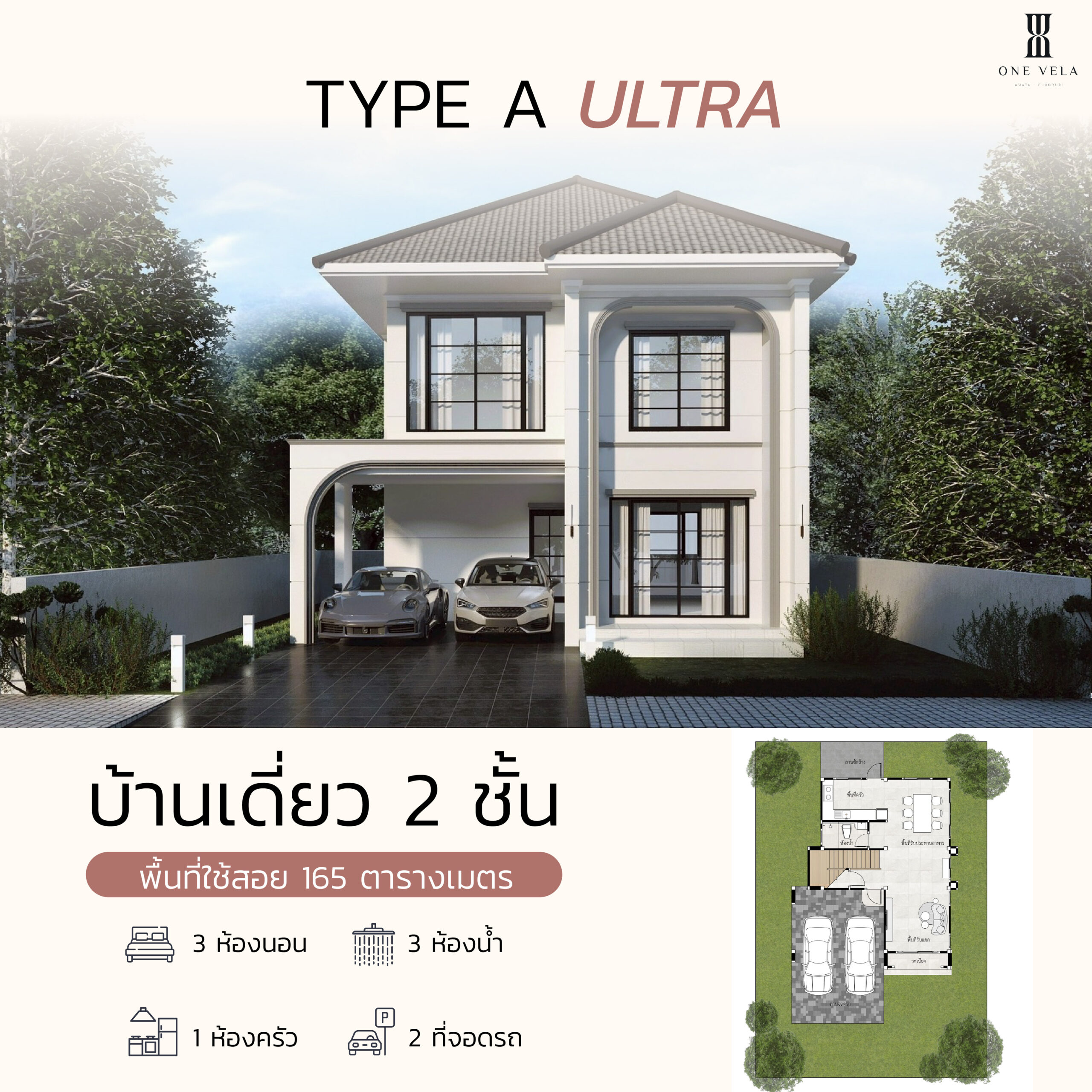 ขาย บ้าน ทาวน์เฮ้าส์บ้านแฝดบ้านเดี่ยว เชื่อมสะพานชลมารควิถี บ้านใหม่ทำเลทองริมทะเล บ้านเดี่ยวชลบุรีราคาไม่เกิน5ล้าน โซนอมตะนคร