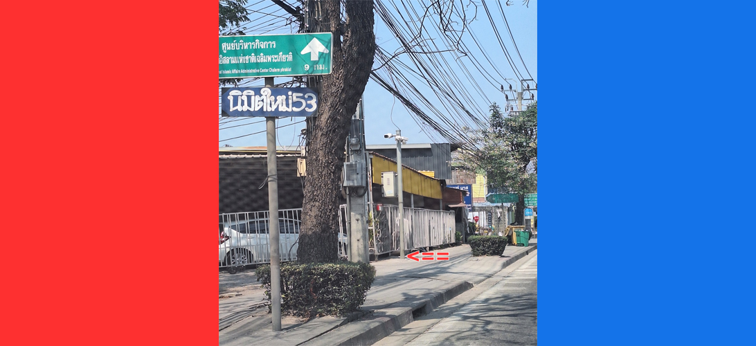 ที่ดิน ให้เช่า ที่ดินให้เช่าล้อมรั้วกั้นนิมิตใหม่53 เช่าที่ดินนิมิตใหม่100ตรว ให้เช่าราคาถูก เหมาะทำโกดังอู่ซ่อมรถ คลองสามวา