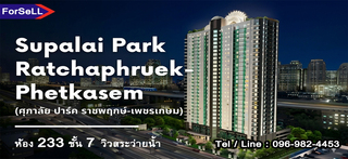 ขาย คอนโด ติดรถไฟฟ้า ใกล้BTS-ใกล้MRTบางหว้า คอนโดฝั่งธนราคาไม่เกิน3ล้าน เดินทางเข้าเมืองสาทรเข้าสีลมสะดวก 2.65ลบ