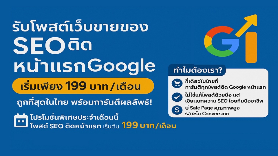ประกาศ โฆษณา หน้าแรกGoogle+Ai ดันสินค้าติดAISearch ยึดอันดับไว้ก่อนในAIMode โพสตบริการSEO บริการติดหน้าแรกGoogle+AI