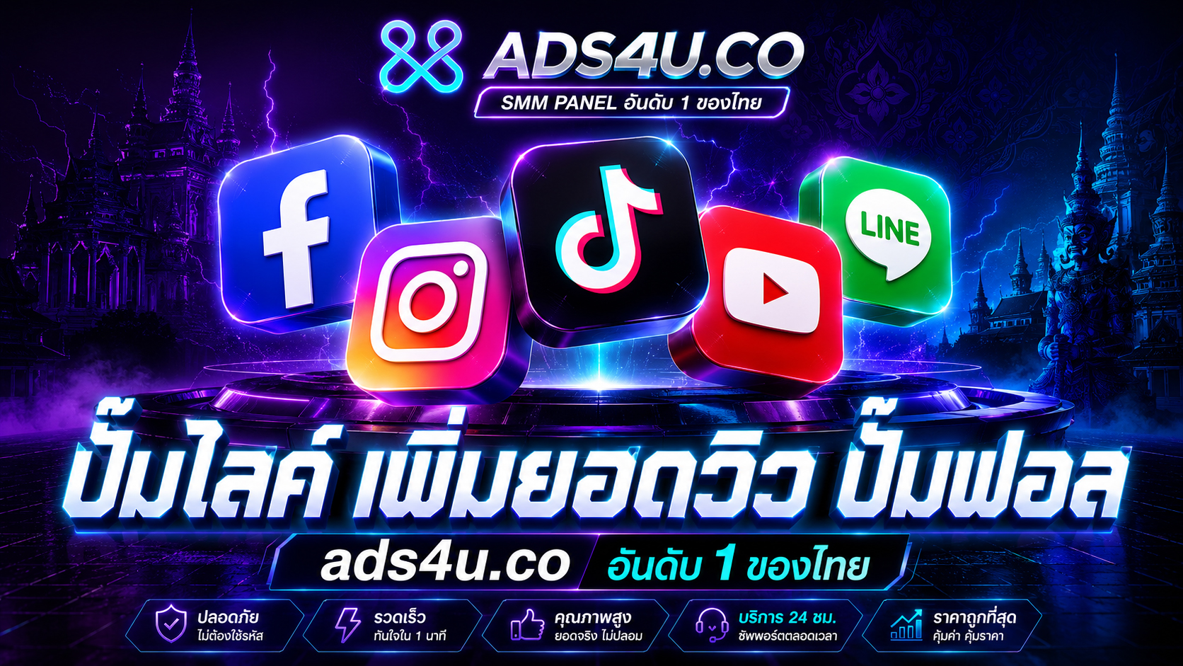 บริการ ประกาศ เริ่ม0.01บาท เพิ่มวิวTikTokIGปั้มไลค์ ปั้มไลค์ไอจีเฟสบุค เพิ่มSubscribersYouTubeไม่หลุด ราคาถูก