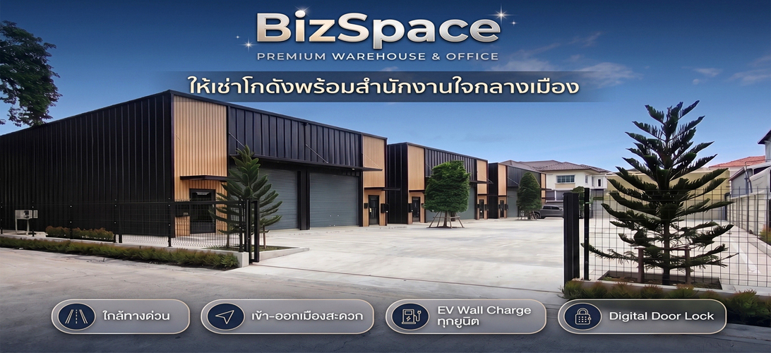 ให้เช่า สำนักงาน ย่านเอกมัย-รามอินทราลาดพร้าว โกดังให้เช่า เริ่มต้น40,000บาท/เดือน สำนักงานพร้อมโกดัง พร้อมออฟฟิศ