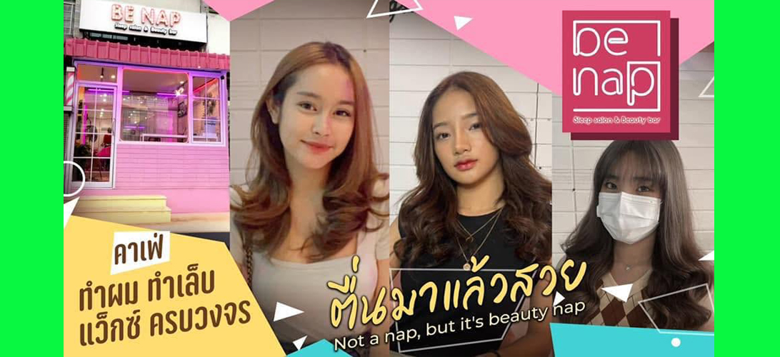 ประกาศ บริการ เคราตินฟื้นฟูผมพัง มขขอนแก่น ใกล้ฉันขอนแก่น ย้อมสีผมกังสดาล ทำสีผม
